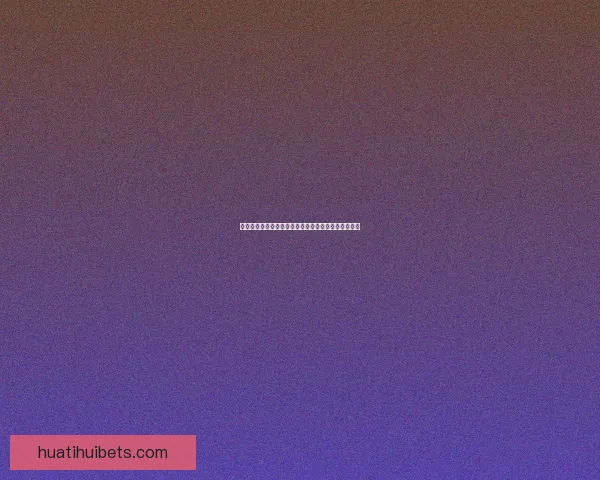 世界杯激情对决预测平台，实时分析助你赢取比赛胜负