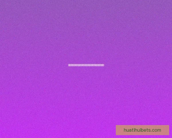 华体会全景分析：五大联赛最新动态与球队表现深度解读