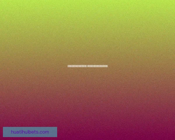 世界杯竞猜官网入口全面开放 快速参与畅享精彩赛事竞猜体验