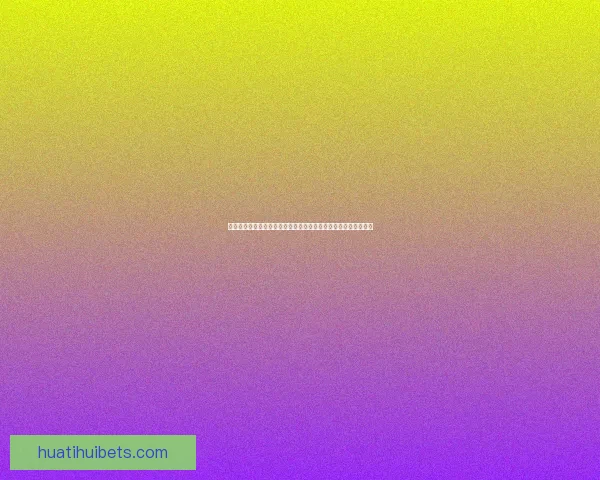 世界杯赛事全攻略解析与投注技巧全面指南让你轻松赢取竞猜收益