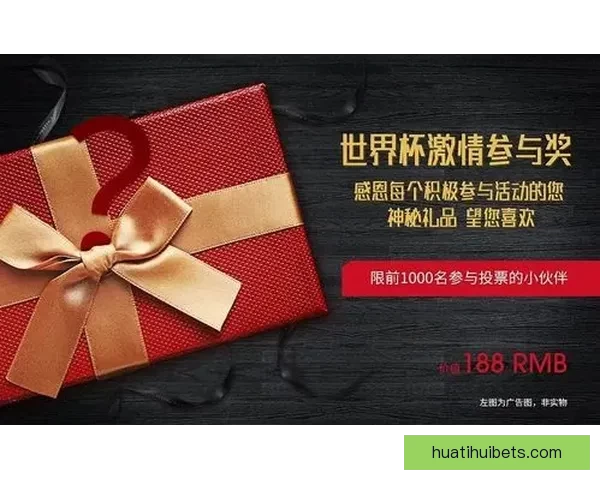 燃情世界杯精彩竞猜活动等你来挑战赢大奖