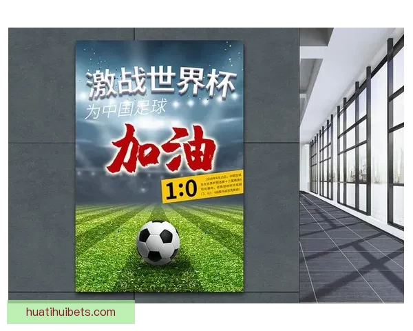 世界杯在线竞猜入口全面解析最新玩法与安全注册指南