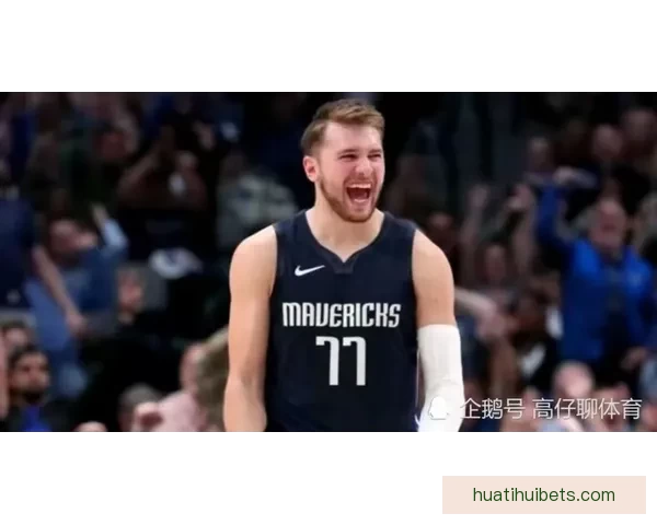 魔术师高度盛赞东契奇称其联盟最难限制球员并稳居本赛季MVP竞争前列