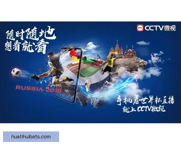 世界杯在线竞猜入口全面解析最新玩法与安全注册指南