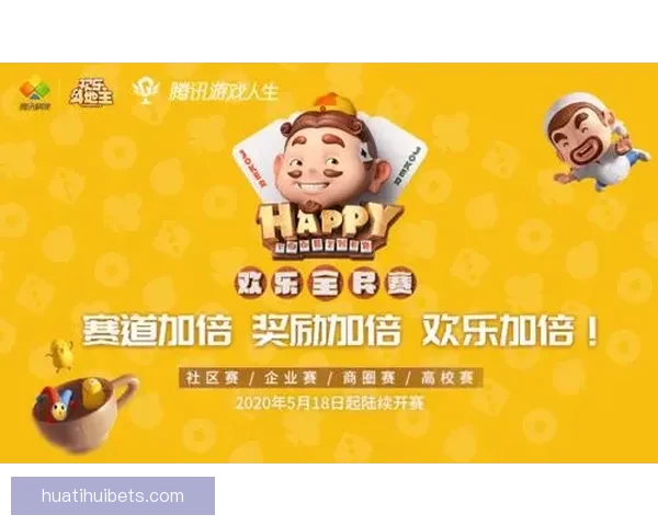 全民互动体育竞猜，畅享赛事精彩赢取丰厚奖励