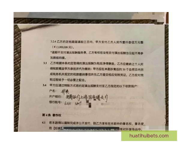 阴阳合同风波未平 多位经纪人解读小卡合约揭示标准操作