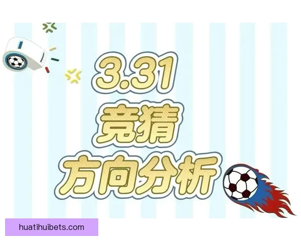 精准足球赛事预测与数据分析策略全方位解析
