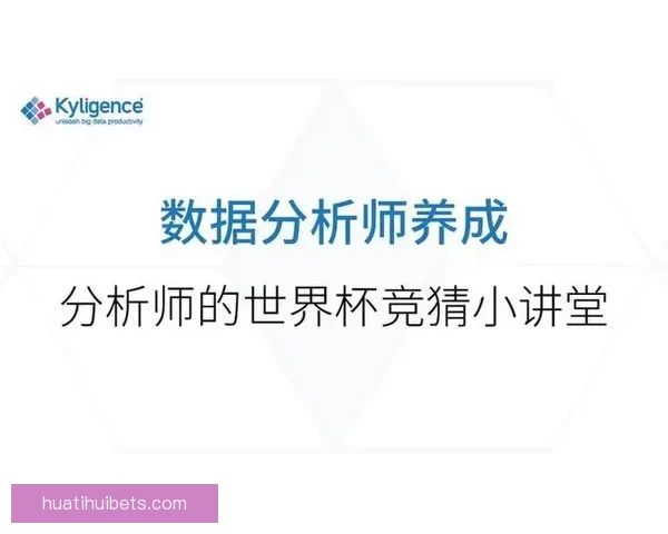 世界杯竞猜必胜技巧揭秘 提升预测准确率的实用策略和心得 世界杯竞猜必胜技巧揭秘 提升预测准确率的实用策略和心得